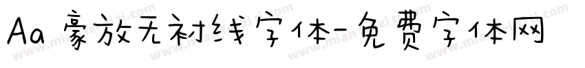 Aa 豪放无衬线字体字体转换